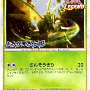 [Moderately Played] Strike [P]049/L-P [ [Moderately Played] Others ]