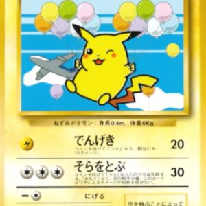 [Moderately Played] Pikachu flying in the sky (ANA/Dengeki) [P] Old back [ [Moderately Played] Old back ]