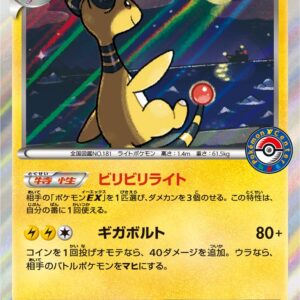 Denryu [P]269/XY-P [ XY ]