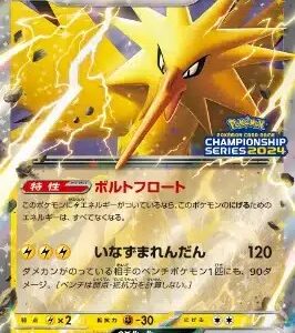 Thunder ex[P]108/SV-P [ SV-P ]