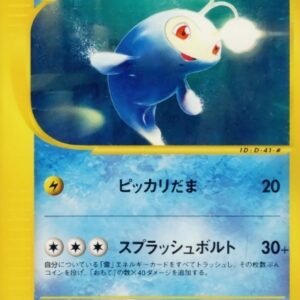 [NM-]Lantern (McDonald's)[P]031/P [[NM-]Others]