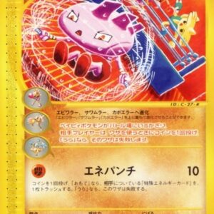 Bulky (McDonald's) [P]023/P [Others]