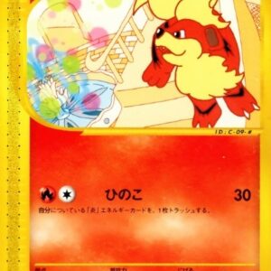 Gardy (McDonald's) [P]030/P [Others]