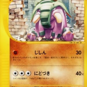 Don Juan (McDonald's) [P]034/P [Others]