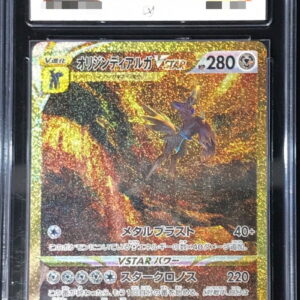 [ACE10 Appraised] Dialga VSTAR [UR]260/172 [Others]