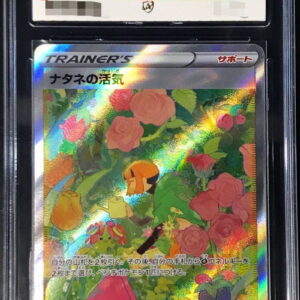 [ACE10 appraised] Vitality of rapeseed [SAR] 243/172 [Others]