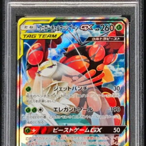 [PSA 9 Appraised] Feroche & Massiveun GX (SA) [SR] 056/054 [Others]