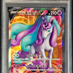 [PSA 10 Graded] Galar Gallop V [SR] 074/070 [Others]