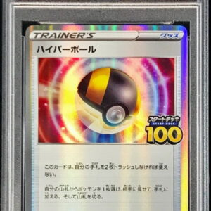 [PSA 10 Graded] Hyperball [P]277/S-P [Others]