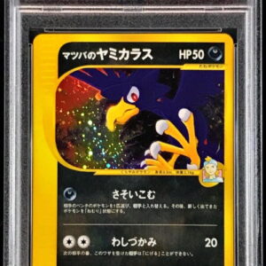 [PSA 9 appraised] Matsuba's Dark Crow (VS) [-]025/141 [Others]