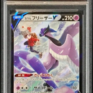 [PSA 10 Graded] Galar Freezer V [CSR]230/184 [Others]