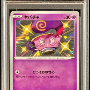 [PSA 10 Graded] Yabacha [S]251/190 [Others]