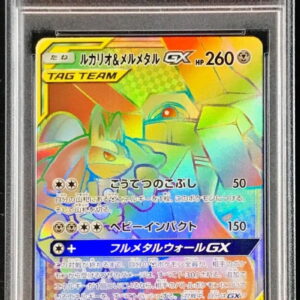 [PSA 10 Graded] Lucario & Melmetal GX [HR]065/054 [Others]