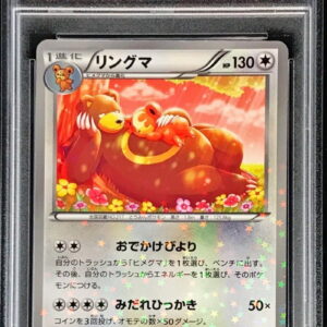 [PSA 10 Graded] Ringma [C]016/020 [Others]