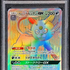 [PSA 10 Graded] Alolan Persian GX [HR]077/064 [Others]