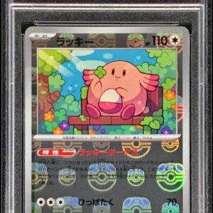 [PSA 10 Graded] Lucky (Master Ball Mirror) [R] 113/165 [Others]