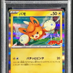 [PSA 10 Graded] Pamo[P]035/SV-P [Others]