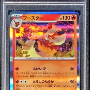 [PSA 10 Graded] Booster [R]136/165 [Others]