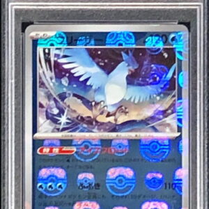 [PSA 9 Appraised] Freezer (Master Ball Mirror) [R] 144/165 [Others]