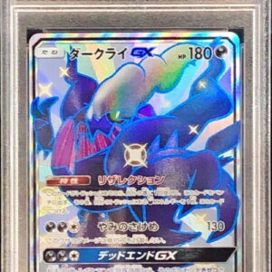 [PSA 8 Appraised] Darkrai GX [SSR] 230/150 [Others]