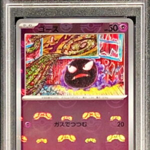 [PSA 9 Appraised] Gose (Master Ball Mirror) [C]092/165 [Others]