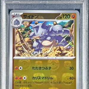 [PSA 10 Graded] Sidon (Master Ball Mirror) [U]112/165 [Others]