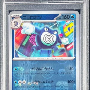 [PSA 10 Graded] Nyorobon (Master Ball Mirror) [U]062/165 [Others]