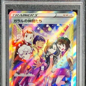 [PSA 8 Appraised] Friends of Galar [SR] 258/184 [Others]
