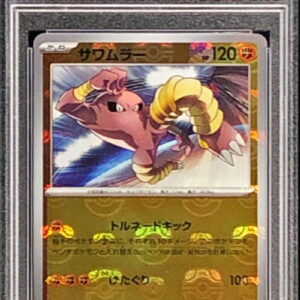 [PSA 10 Graded] Sawamura (Master Ball Mirror) [U] 106/165 [Others]