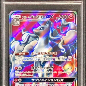 [PSA 10 Graded] Alolan Kyukon GX [SR] 053/050 [Others]