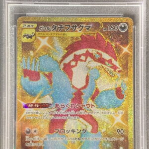 [PSA 10 Graded] Galarutatifusaguma [UR]119/100 [Others]
