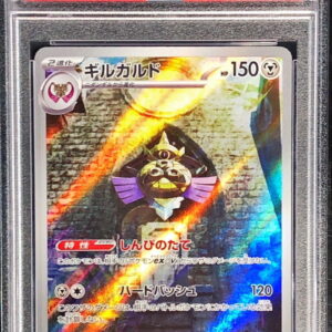 [PSA 10 Graded] Gilgard [AR]073/062 [Others]
