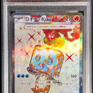 [PSA 10 Graded]Coolipo ex[SR]121/108 [Others]