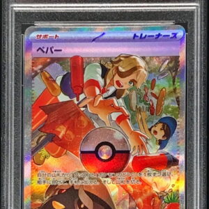 [PSA 9 certified] Pepper [SAR] 353/190 [Others]