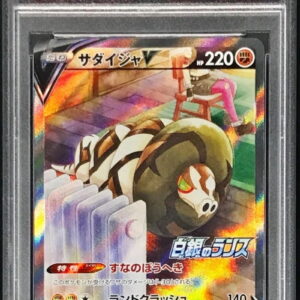 [PSA 10 Graded] Sadaijah V(SA)[P]174/S-P [Others]