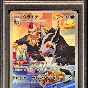 [PSA 10 Graded] Graena [CHR]072/067 [Others]