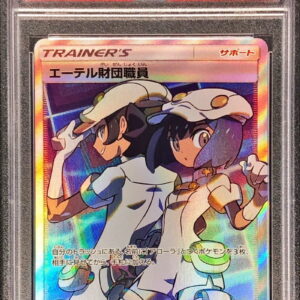 [PSA 9 Appraised] Aether Foundation Employee [SR] 151/150 [Others]