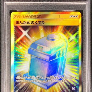 [PSA 9 appraised] Mantan medicine [UR]061/050 [Others]