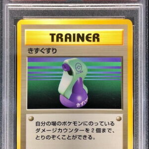 [PSA 9 appraised] Kizugusuri (no mark) [-] Old back [Others]