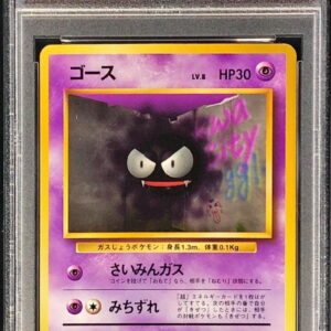 [PSA 8 appraised] Gose LV.8 (no mark) [-] Old back [Others]