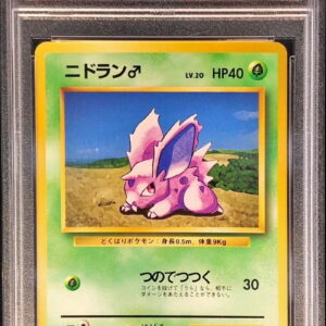 [PSA 9 appraised] Nidoran♂LV.20 (no mark) [-] Old back [Others]