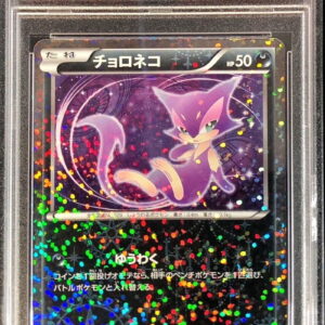[PSA 10 Graded]Choroneko[U]013/020 [Others]