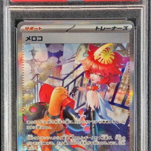 [PSA 8 appraised] Meroko [SAR] 092/066 [Others]