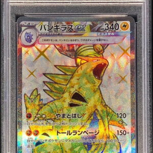 [PSA 10 Graded] Bangiras ex[SR]122/108 [Others]