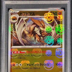 [PSA 10 Graded] Kabutops (Master Ball Mirror) [R] 141/165 [Others]