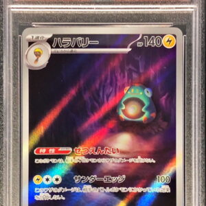 [PSA 10 Graded] Halabary [AR]112/108 [Others]