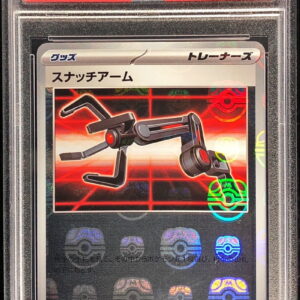 [PSA 10 Graded] Snatch Arm (Master Ball Mirror) [U]153/165 [Others]