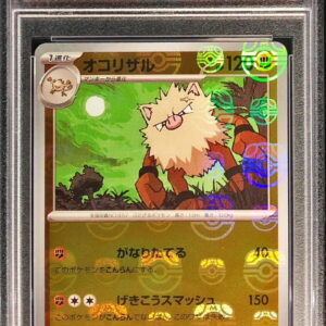 [PSA 10 Graded] Okorizal (Master Ball Mirror) [U]057/165 [Others]