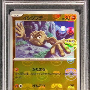 [PSA 10 Graded] Ishitsubute (Master Ball Mirror) [C]074/165 [Others]