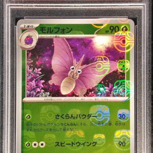 [PSA 10 Graded] Morphon (Master Ball Mirror) [U]049/165 [Others]